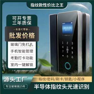 Smart Lock 601 Fingerprint Password Card Key Glass Door Office Use Modern Design ABS Material - Product Image 2