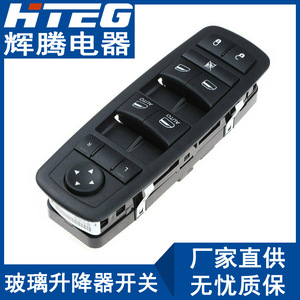 สวิตช์กระจกไฟฟ้า Hteg รุ่น 68289802AA สำหรับ Jeep Grand Cherokee แผงควบคุมกระจกไฟฟ้า - Product Image 2