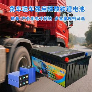 Batterie solaire Sunning pour camion 24V Lithium-Ion, puissance de démarrage pour la conversion de véhicules lourds - Product Image 3