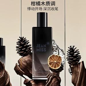 Parfums pour hommes, Cologne de marque originale, parfum longue durée, Eau de Parfum, haute qualité, vente en gros, vente chaude, moi-même - Product Image 4