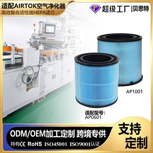 ไส้กรองเครื่องฟอกอากาศที่ดีที่สุด AP1001AP0601 H13 True HePa คาร์บอนกัมมันต์แบบจีบ กำจัดฟอร์มาลดีไฮด์ - Product Image 5
