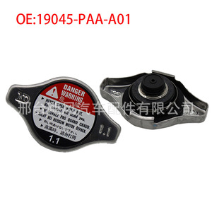 ฝาหม้อน้ำฮอนด้า 19045-PAA-A01 1.1L สำหรับแอคคอร์ด ซีวิค โอดิสซี ซีอาร์-วี อะคูร่า - Product Image 1