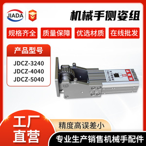 Pièces de robot de moulage par injection rotatif à cylindre latéral incliné à 90 degrés personnalisées, série JDCZ, cylindre latéral - Product Image 5