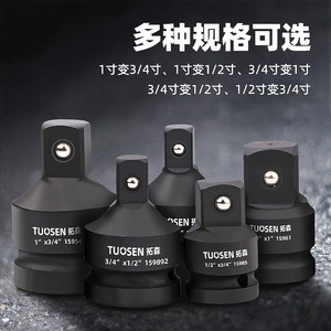 Tuosen <b>Socket</b> <b>Adapter</b> 1 x 3/4 Inch 15954 3/4 x 1 Inch 15961 Electric <b>Drill</b> Converter - Product Image 5