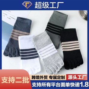 Chaussettes à cinq doigts pour hommes, mi-mollet, en coton, respirantes, décontractées, rayées, vert, noir, gris, bleu, blanc - Product Image 5