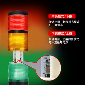 Tri Color Led Warning Light 220V Ip65 Plastic Machine Tool Indicator Light - Product Image 1