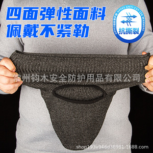 Protector de Cabeza Junmu Resistente a Cortes, Nivel 5, Material HPPE, Protección Industrial, Ropa de Trabajo para la Construcción, Tipo Circular, Ajuste Cómodo - Product Image 5