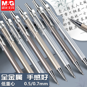 Lápiz Mecánico Chen & Guang 0.5 0.7mm, Bolígrafo de Escritura para Estudiantes MP1001 - Product Image 4