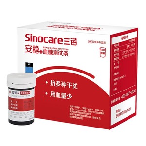 Medidor de glucosa en sangre <span class=keywords><strong>Sinocare</strong></span> para uso doméstico - Estable y preciso para uso médico (<span class=keywords><strong>tiras</strong></span> reactivas para la prueba de glucosa en sangre no incluidas) - Product Image 3