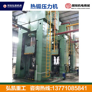 Presse à forgeage à chaud Hebei Hongkai Y16 500 tonnes, type à quatre colonnes, pour le forgeage des métaux - Product Image 4