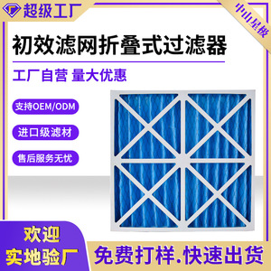 ไส้กรองอากาศ Star Purification ขนาด 24x24x2 แบบจีบ สำหรับเครื่องปรับอากาศ - Product Image 5