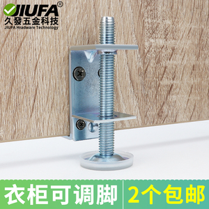 Patas ajustables Jiufa para nivelación de altura de armarios con base de tornillo, 2 piezas incluidas - Product Image 3