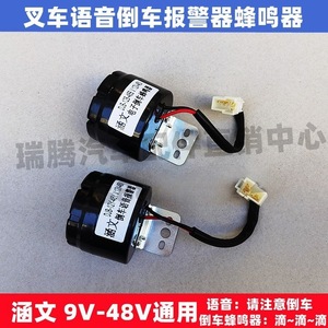 Bocina Eléctrica Universal con Alarma, 50mm, 9-48V, para Autos, Camiones, Montacargas, Vehículos Agrícolas y de Construcción - Product Image 5