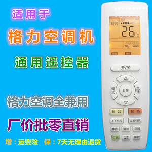 Télécommande universelle pour climatiseur, perles de cristal, rétroéclairées, blanches, JZ-KT-0531, pour unités murales et sur pied - Product Image 2