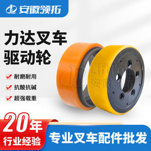 Roue motrice Lida 248*75-80 à rouleaux en PU pour transpalette, sols intérieurs, usine de fabrication, chariots élévateurs - Product Image 5