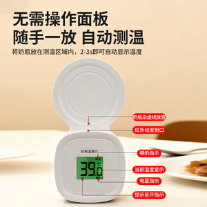 Termometro Digitale per Biberon con Display LCD Retroilluminato Ricaricabile Misuratore di Temperatura IR per Latte - Product Image 4