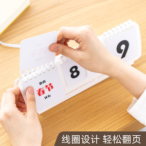 Flip Calendar Desk Calendar Plastic Digital Printing Countdown High School Entrance Exam Timer SDLP Stationery - Product Image 2