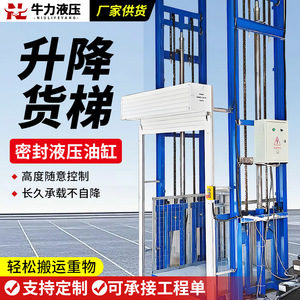 ลิฟท์ขนส่งสินค้าแบบรางไฮดรอลิกไฟฟ้า Niu Li ผลิตตามสั่งสำหรับงานซ่อมแซมโรงงานและงานก่อสร้าง - Product Image 3