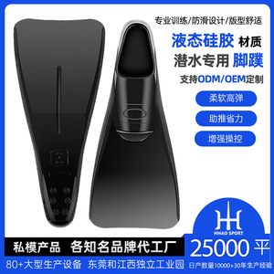 Aletas de buceo de silicona HhaoSport tallas XS, S, M, L, aletas de natación profesionales para buceo libre, uso adulto. - Product Image 5