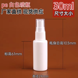 Botellas de <span class=keywords><strong>spray</strong></span> de plástico <span class=keywords><strong>blanco</strong></span> Tamaños de 10ml a 300ml para lociones y tónicos de perfume Botella de PET con <span class=keywords><strong>spray</strong></span> fino - Product Image 6