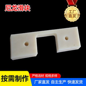 569 Nylon Linear Guide <b>Block</b> Custom Made 1x1 Wear Resistant <b>Plastic</b> Part - Product Image 4