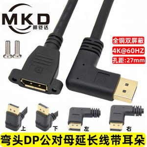Displayport Extension Cable Male To Female 90 Degree Left Angle With Lug <b>Screws</b> Computer Video Adapter Connector - Product Image 5