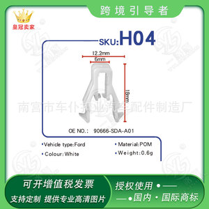 Clips de tableau de bord Smooth Sailing Wuling H04 pour le panneau de commande central, kit de cadre de tableau de bord - Product Image 4