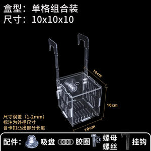 Prix de gros Boîte d'isolation noire en acrylique pour aquarium flottant - Product Image 6