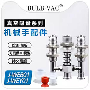 Accesorios de Ventosa de Vacío Yiheda Serie 9 1315WE, D6 D9 D1315WE, para un Rendimiento de Succión Óptimo - Product Image 4