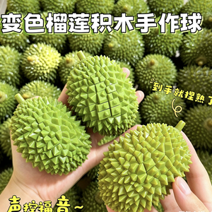 Bola de Bloques de Construcción Durian que Cambia de Color al por Mayor, Juguete Antiestrés Crujiente para Apretar, Ventilación Creativa Controlada por Sonido - Product Image 4