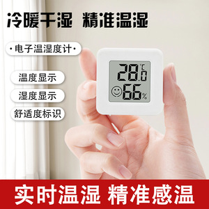 เครื่องวัดอุณหภูมิแบบดิจิตอลพร้อมจอแสดงผลแบบยิ้ม วัดอุณหภูมิและความชื้นภายในอาคาร สำหรับใช้ในบ้านและเรือนกระจก ขนาดเล็ก ทำจากพลาสติก - Product Image 2