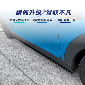Amp-Z Side Skirt Spoiler Kit For <b>Mini</b> Cooper F56 F57 2014-2024 <b>Piano</b> Black Carbon Fiber Texture Matte Finish - Product Image 3