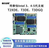 T2XDE T3DG T3DGQ Xeon 4189 4677 Motherboard Server Intel Baru dengan Konfigurasi Standar Resmi