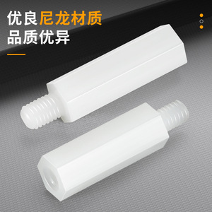 Separador Hexagonal de Nylon Banvig M2 M3 M4 para PCB, Espaciador de Orificio Pasante, Negro/Blanco, Montaje Electrónico 3C - Product Image 2