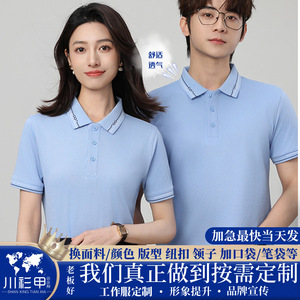 Polo Shirt Unisex Solid Color Polyester Fiber Workwear Daily Use G26-1038 - Product Image 5