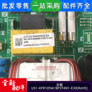 Carte mère d'origine pour climatiseur US1-KFR105WBP3T4N1-E30RoHS, circuit de commande de l'unité centrale, numéro de pièce 17122300003955 - Product Image 3