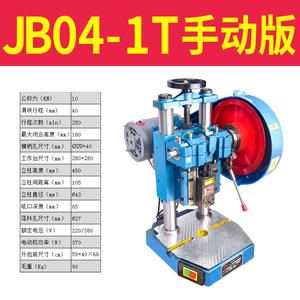 Prensa Eléctrica de Precisión de Sobremesa JB04, Mini Prensa de Estampado de 1/2/3/4 Toneladas (t) Accionada con Pedal - Product Image 5