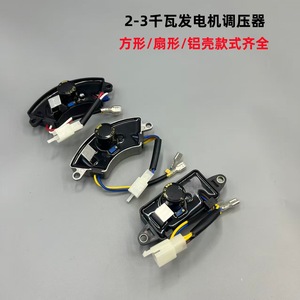 Régulateur de tension de générateur en plastique Haosen 3,5 KW 10 A AVR pour pièces de moteur à essence - Product Image 2