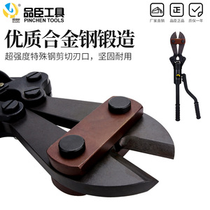 Pinchen Tools Hydraulic Rebar Shears YQ-12B 4-12mm YQ-16C 4-16mm Overall Type Cutting Tool - Product Image 2