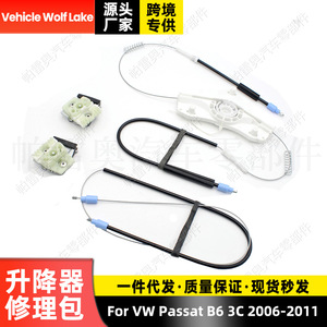 Kit de réparation de lève-vitre Volkswagen Passat B6 3C1837462 3C1837461 Côté droit gauche Nouvelle pièce ABS - Product Image 5