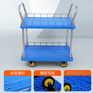Carretilla de Plástico de Doble Capa con Barandillas Fijas, Carro de Herramientas Móvil de Cuatro Ruedas para Manejo en Almacén 55x84.5x101 - Product Image 5