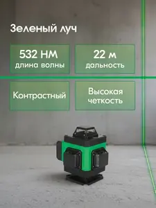 <span class=keywords><strong>Nivel</strong></span> Láser de 16 Líneas, Autonivelante de 360°, Herramienta Profesional con 2 Baterías, Soporte Magnético y Control Remoto - Product Image 6