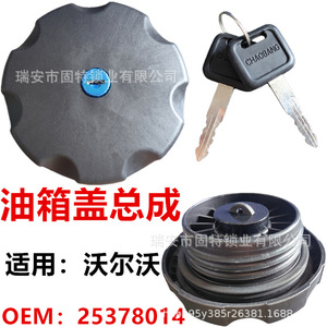 ฝาปิดถังน้ำมันพร้อมตัวล็อค 25378014 M80 สำหรับรถบรรทุกขนาดกลาง-หนักของวอลโว่ สีดำ วัสดุ ABS - Product Image 4