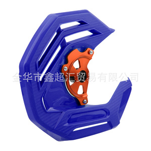 Protector de Freno para Motocicleta Todoterreno Zuqing para KTM 26mm 290mm, Accesorio de Protección de Seguridad - Product Image 1