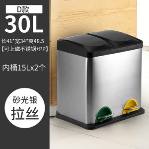 Cubo de Basura de 24L con Tres Compartimentos y Pedal, de Acero Inoxidable para Interiores; Contenedor de 30L con Dos Compartimentos para Cáscaras de Frutas; 45L - Product Image 4