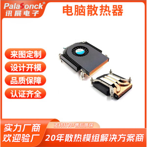 Custom Industrial <b>Micro</b> <b>Pc</b> Cooling Fan Module 21mm Dual Heat Pipes Copper Aluminum Air Cooled - Product Image 2