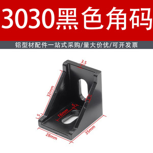 Support d'angle en alliage d'aluminium 2020 3030 4040, accessoire de profilé industriel standard, extrusion, anodisation, peinture en poudre - Product Image 5