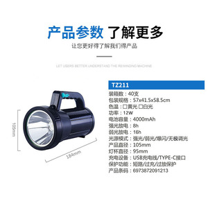 ไฟฉาย LED แสงสว่างแรงสำหรับใช้งานกลางแจ้ง ชาร์จไฟได้ กำลังไฟสูง ฟังก์ชั่นหลากหลาย พร้อมระบบหรี่ไฟ ดีไซน์กันน้ำ - Product Image 4
