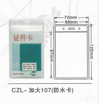 กันน้ำ72*122มม.