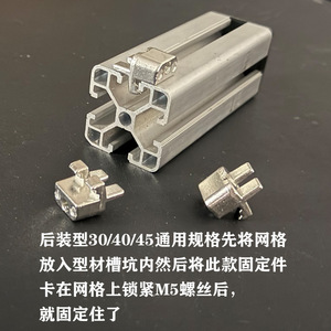 Aluminum Profile Accessories Grid Fixing Blocks 2020 3030 4040 Rear Mounted Small Corner Brackets DIY Frame - Product Image 3